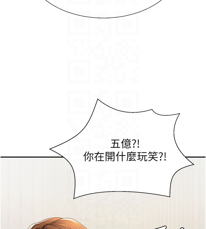 第39话-与人妻课长交易