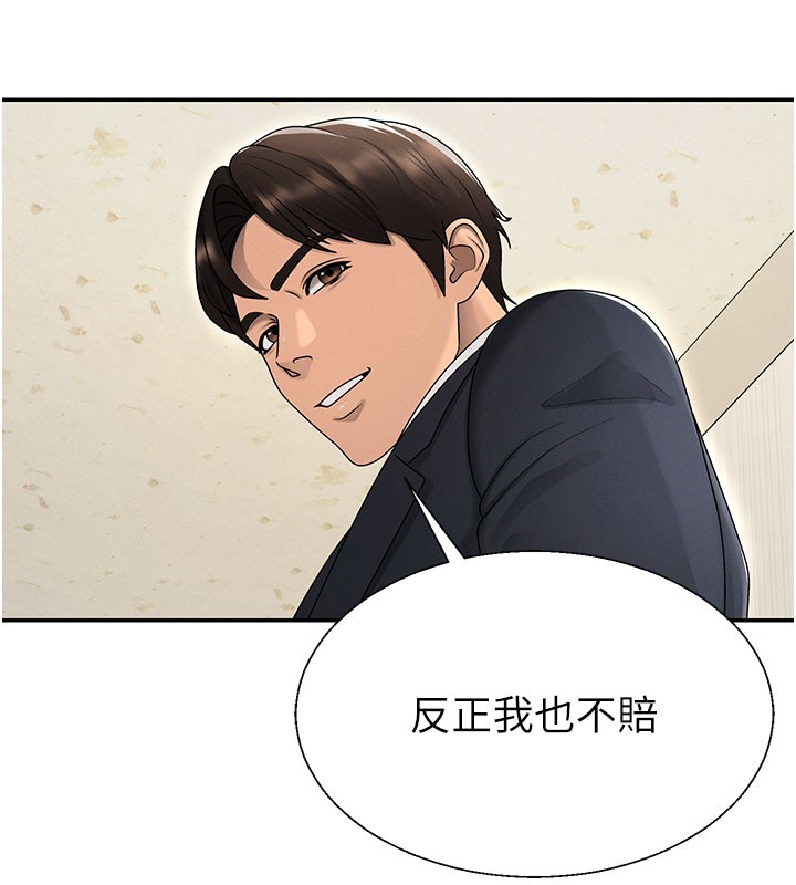 第39话-与人妻课长交易