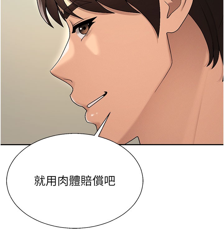 第39话-与人妻课长交易