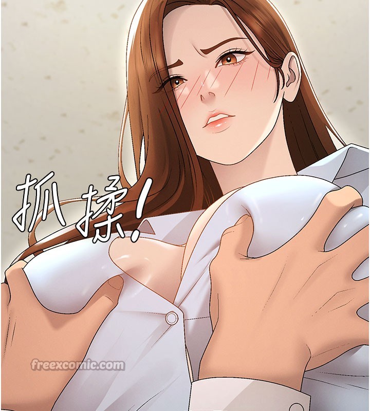 第39话-与人妻课长交易