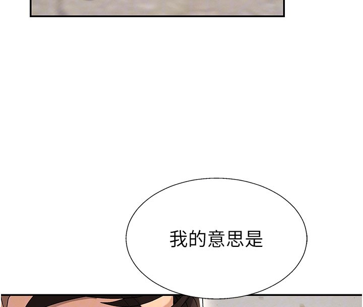 第39话-与人妻课长交易