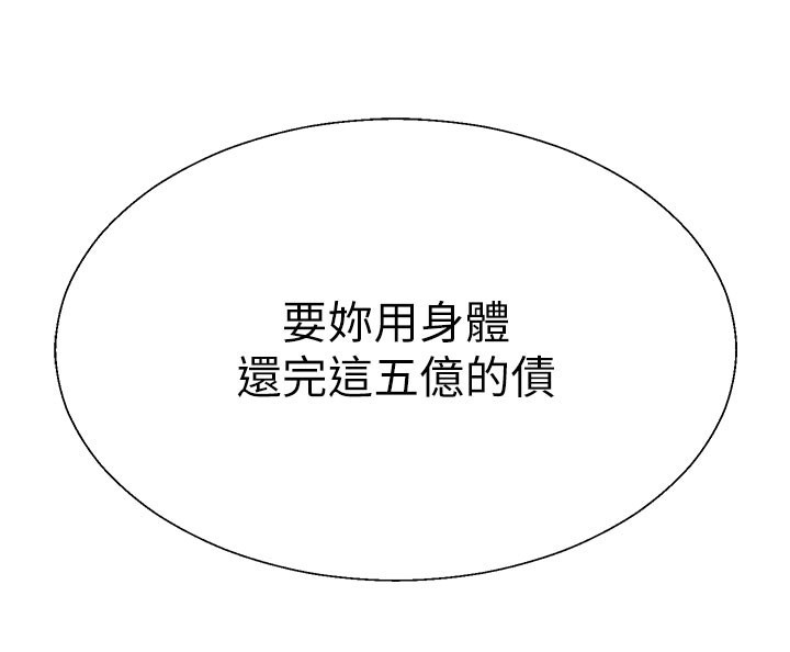 第39话-与人妻课长交易