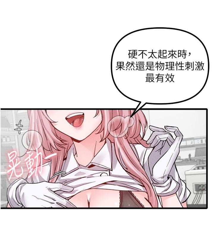 第33话-淫乱护士亲口取精