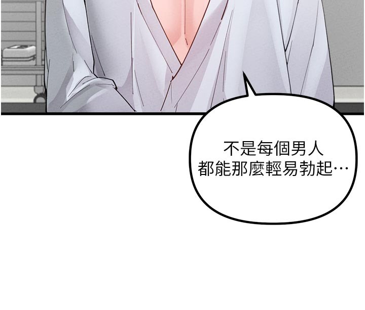 第33话-淫乱护士亲口取精