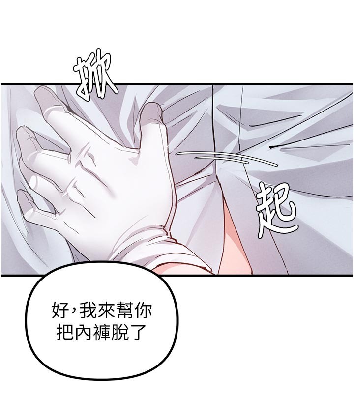 第33话-淫乱护士亲口取精