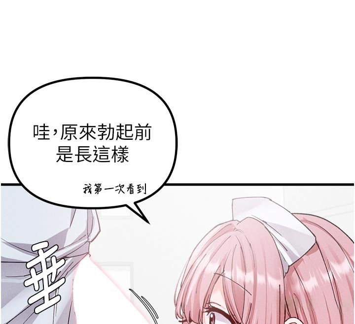第33话-淫乱护士亲口取精