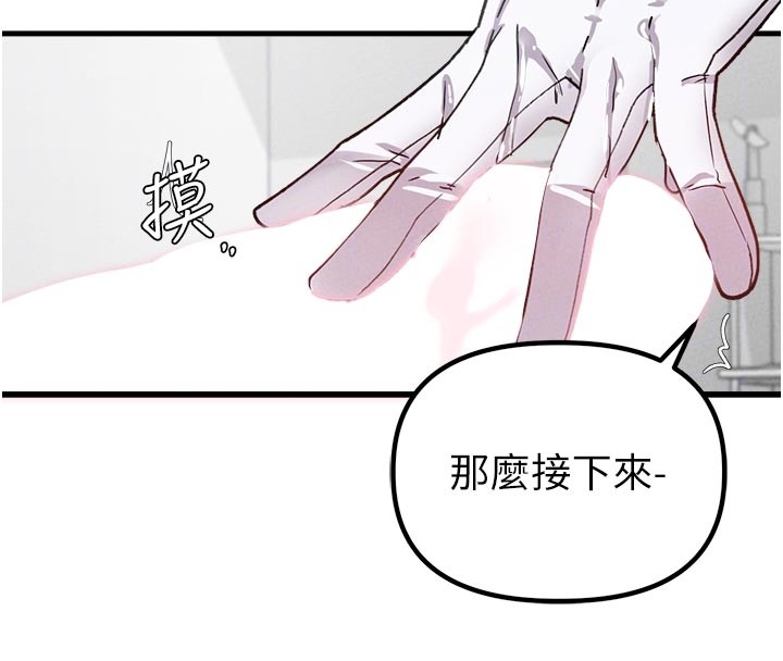 第33话-淫乱护士亲口取精