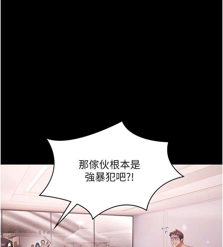 極樂泳池趴 第20话-葛格的钞能力真性感♥ 第1页