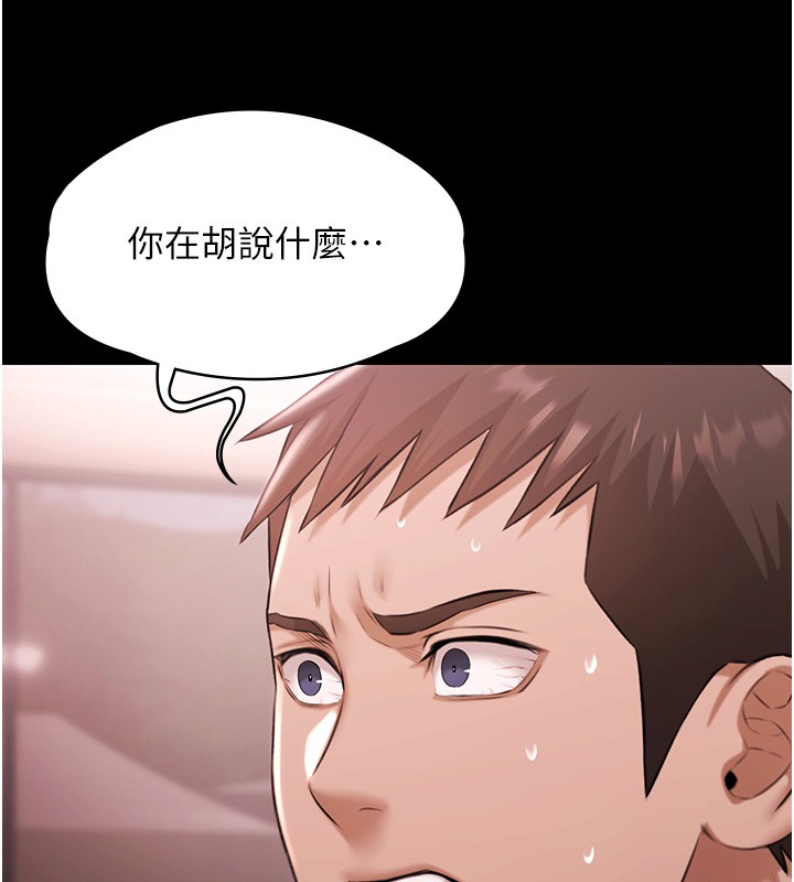 第20话-葛格的钞能力真性感♥