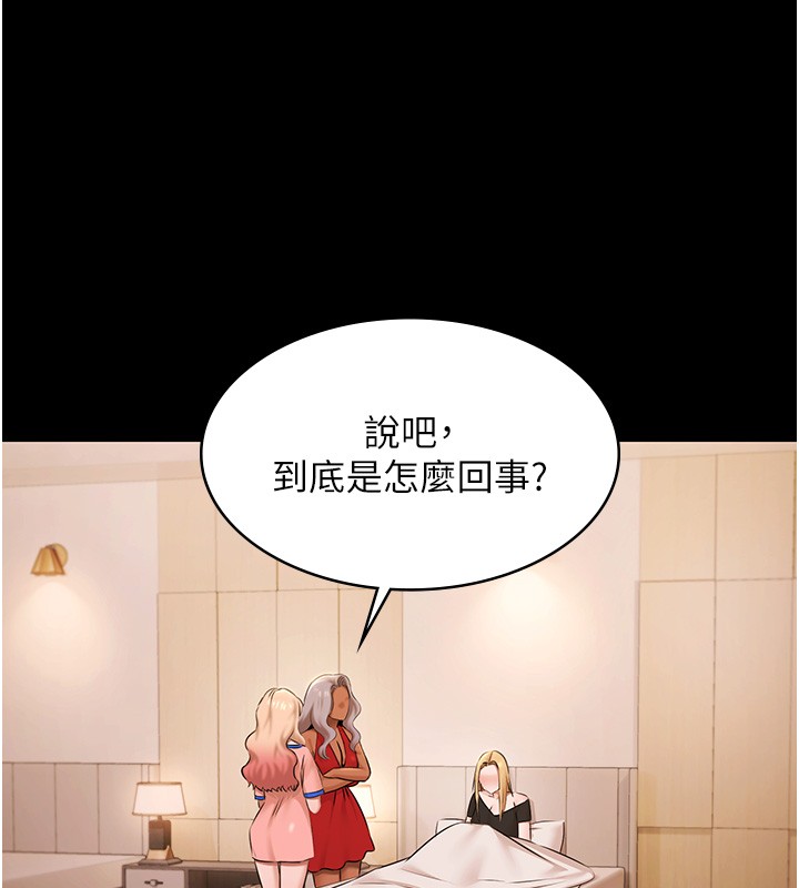 第20话-葛格的钞能力真性感♥