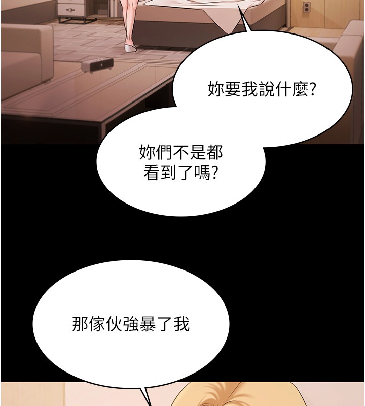 第20话-葛格的钞能力真性感♥