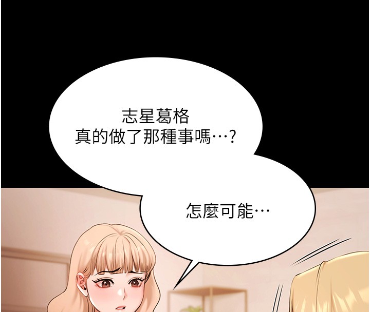 第20话-葛格的钞能力真性感♥