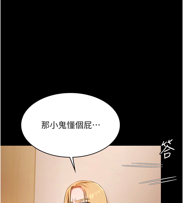 第20话-葛格的钞能力真性感♥