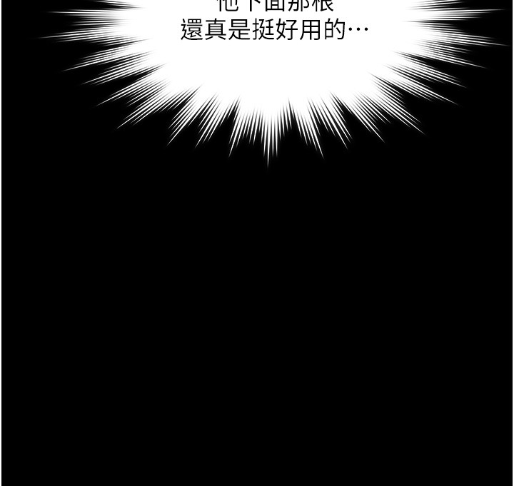 第20话-葛格的钞能力真性感♥