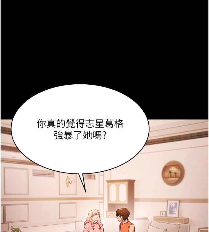 第20话-葛格的钞能力真性感♥