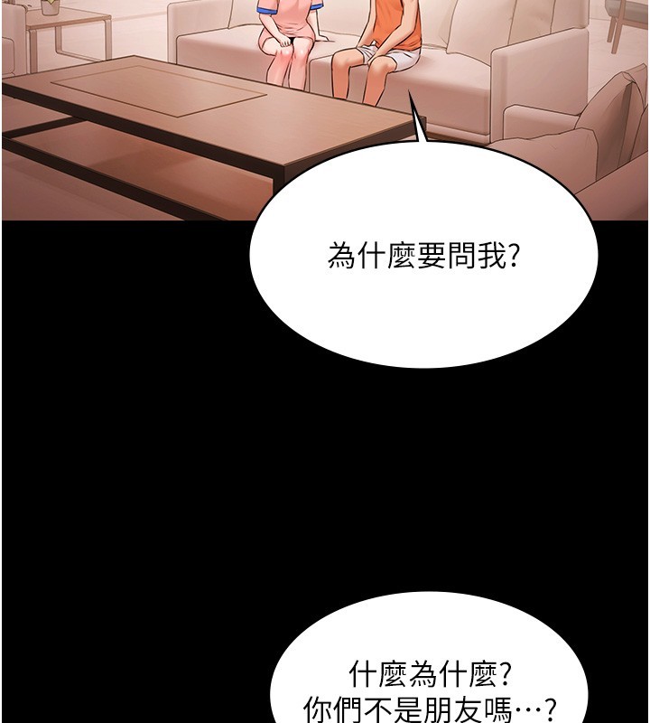 第20话-葛格的钞能力真性感♥