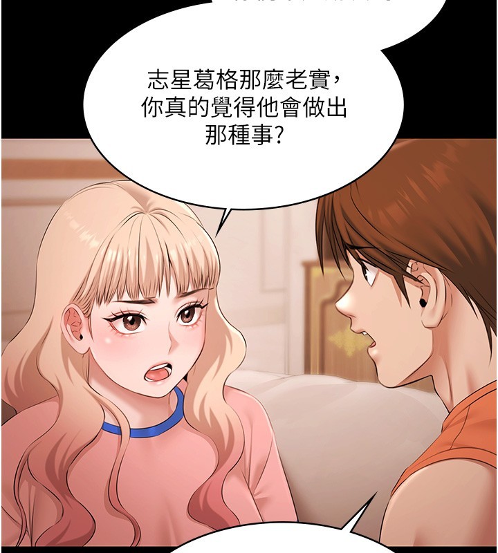 第20话-葛格的钞能力真性感♥
