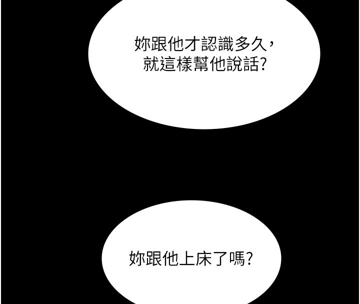 第20话-葛格的钞能力真性感♥