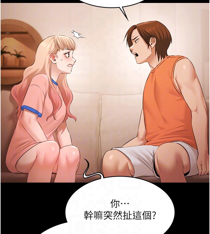 第20话-葛格的钞能力真性感♥
