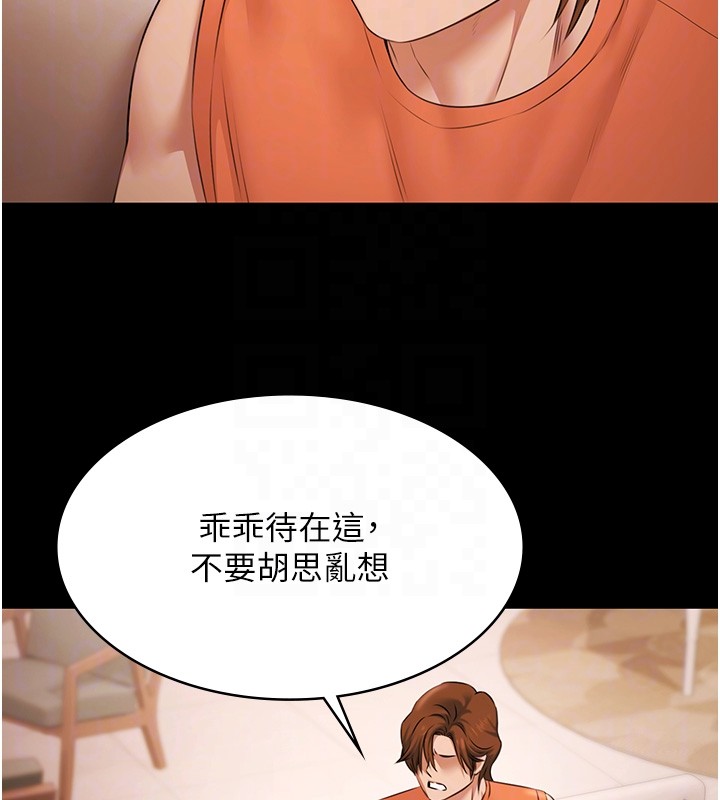 第20话-葛格的钞能力真性感♥