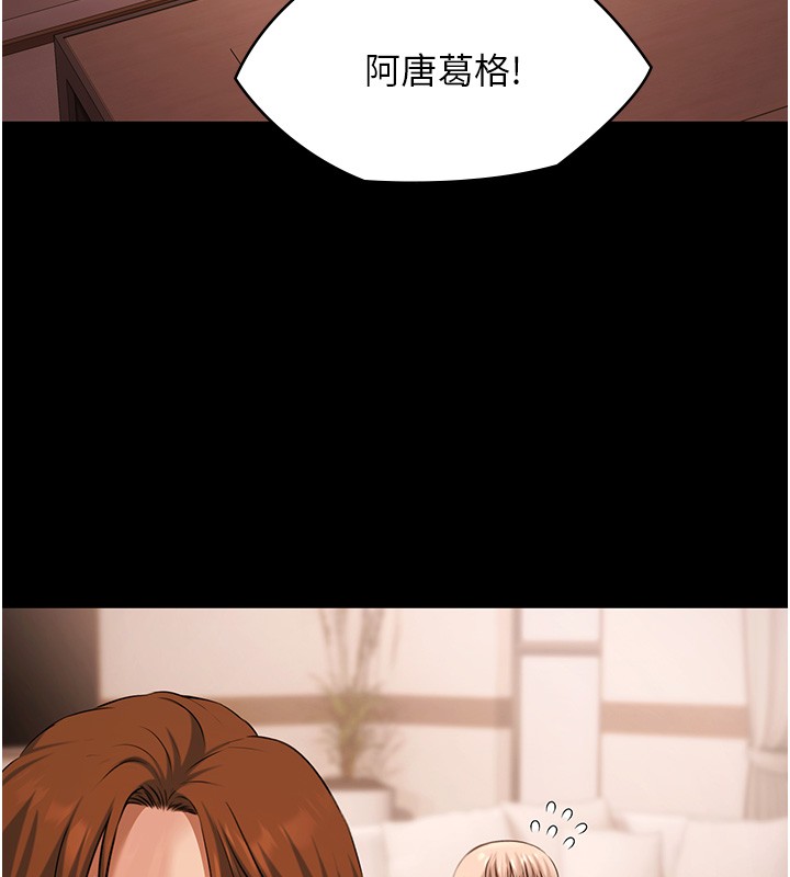 第20话-葛格的钞能力真性感♥