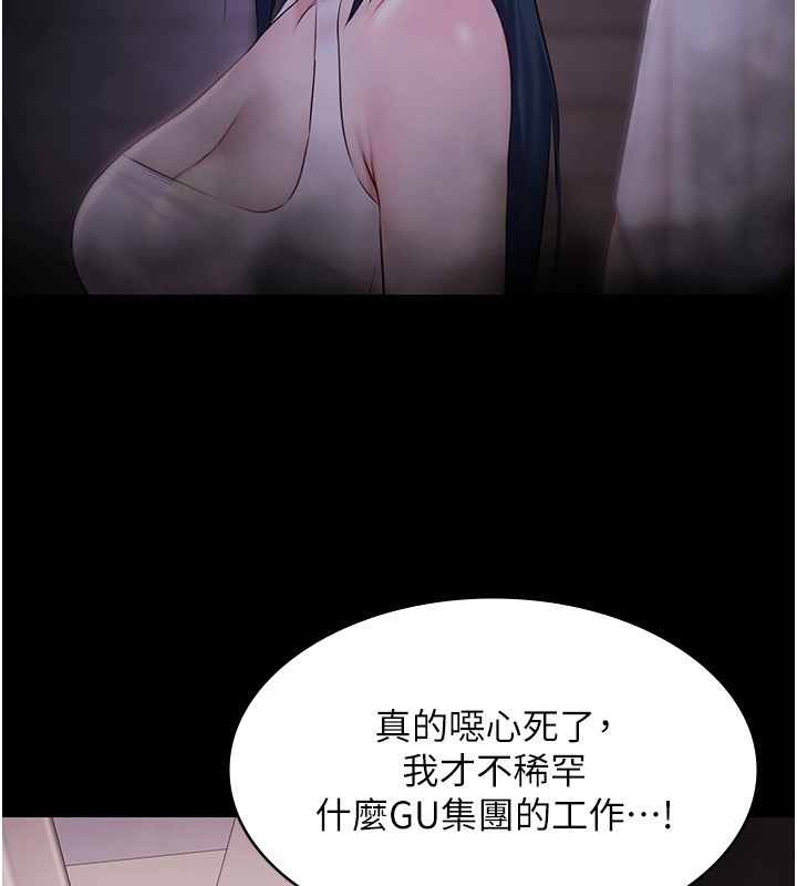 第20话-葛格的钞能力真性感♥