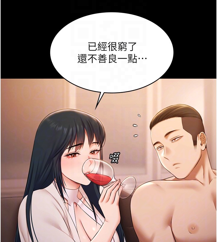 第20话-葛格的钞能力真性感♥