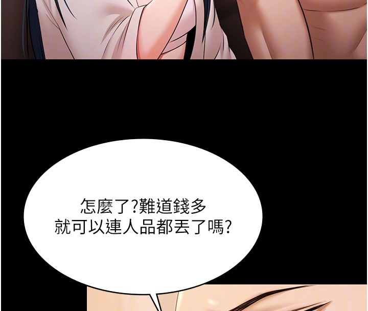 第20话-葛格的钞能力真性感♥