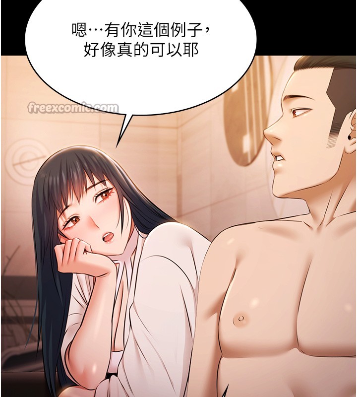 第20话-葛格的钞能力真性感♥
