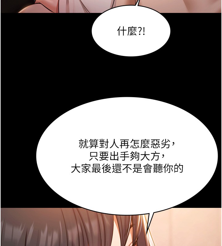 第20话-葛格的钞能力真性感♥