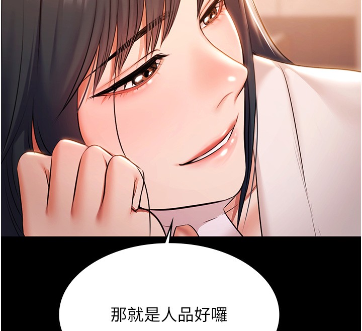 第20话-葛格的钞能力真性感♥