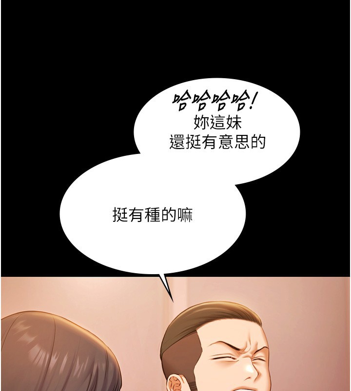 第20话-葛格的钞能力真性感♥