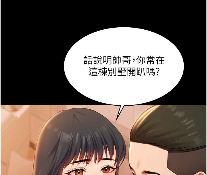 第20话-葛格的钞能力真性感♥