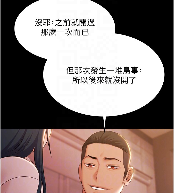 第20话-葛格的钞能力真性感♥