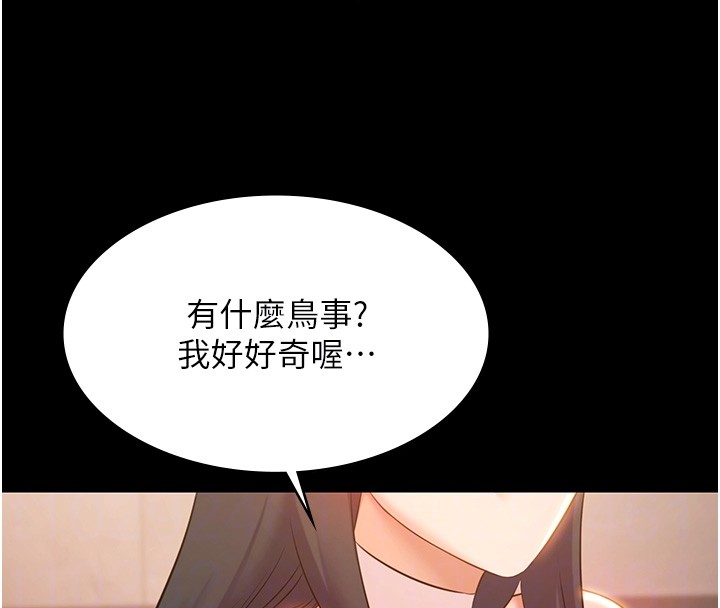 第20话-葛格的钞能力真性感♥