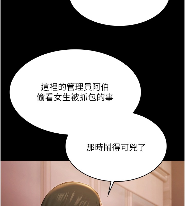 第20话-葛格的钞能力真性感♥