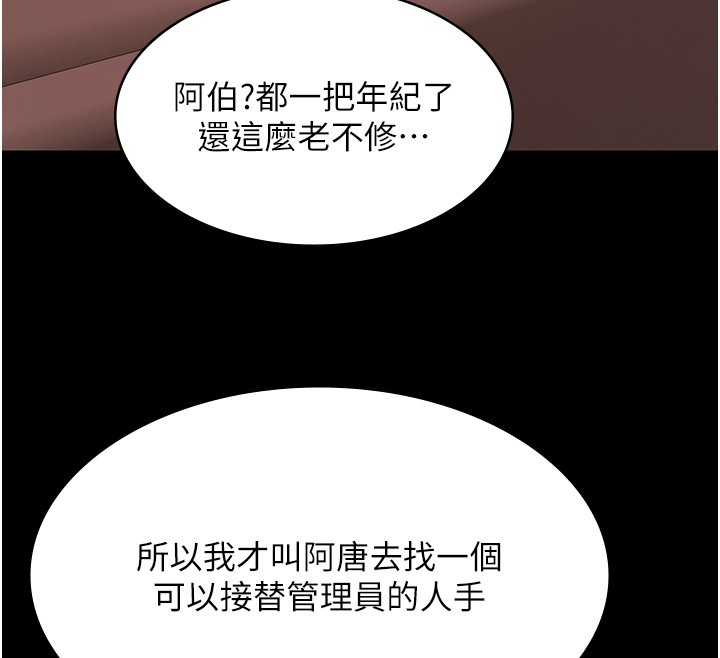 第20话-葛格的钞能力真性感♥