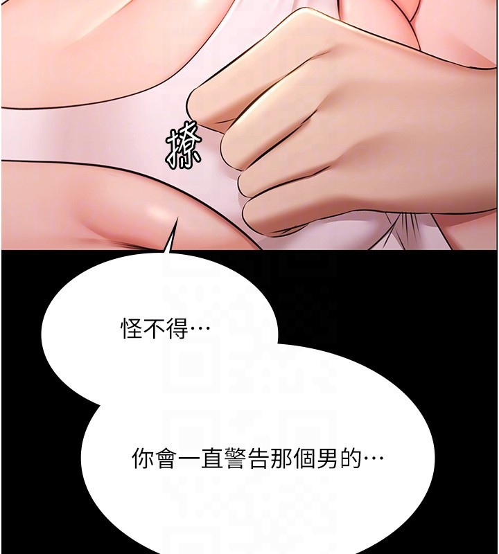 第20话-葛格的钞能力真性感♥