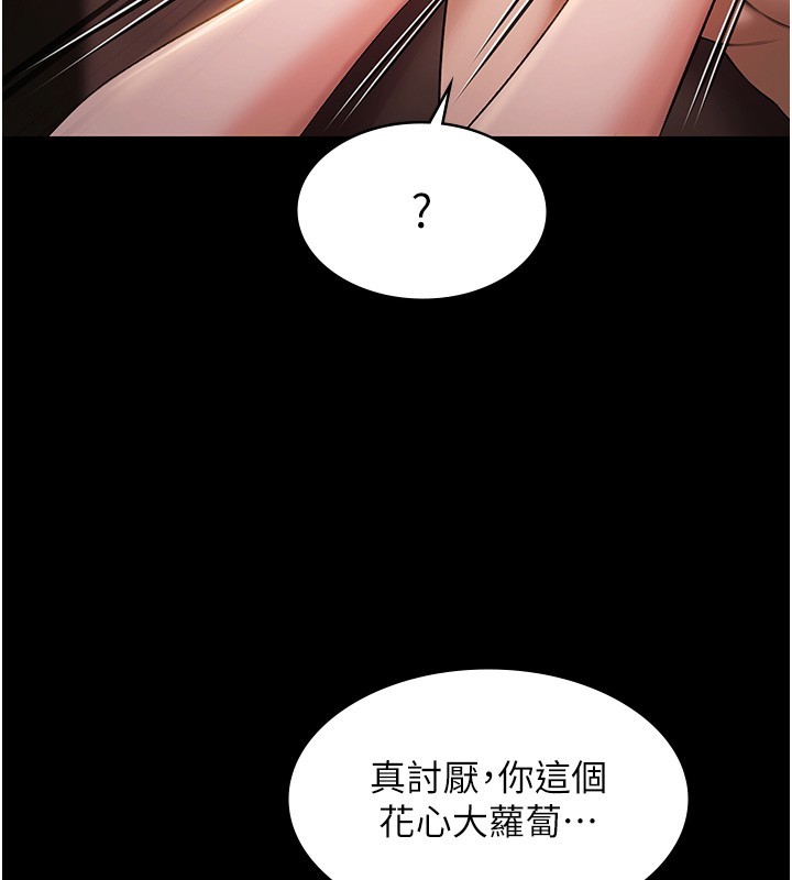 第20话-葛格的钞能力真性感♥