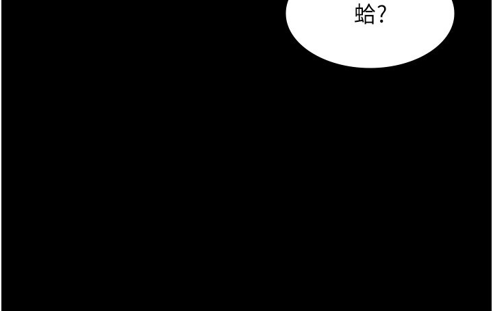 第20话-葛格的钞能力真性感♥