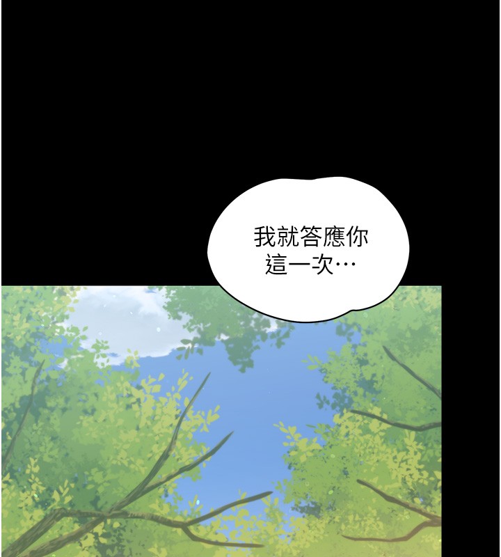 第15话-征服是雄性动物本能