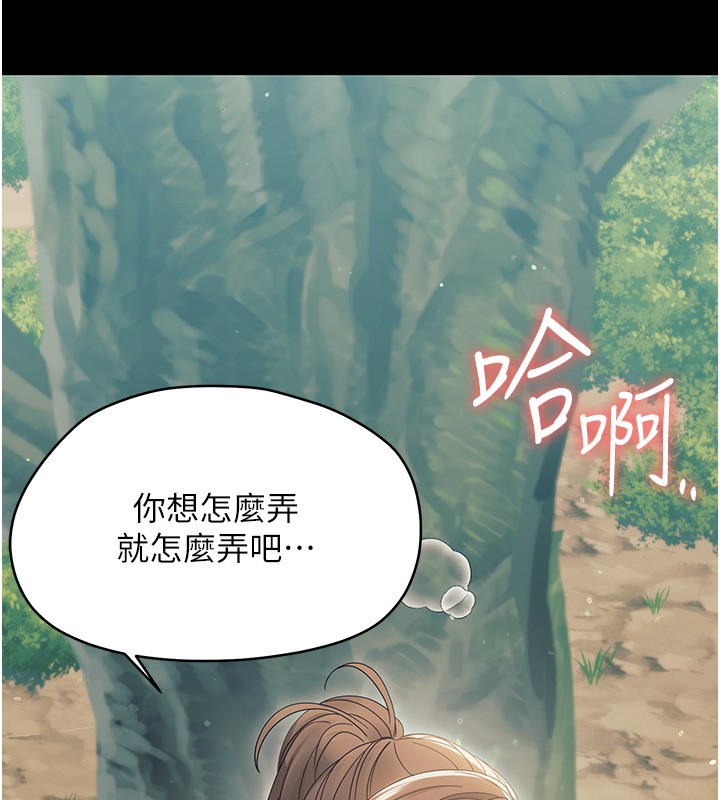 第15话-征服是雄性动物本能
