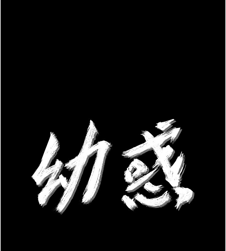 第15话-征服是雄性动物本能