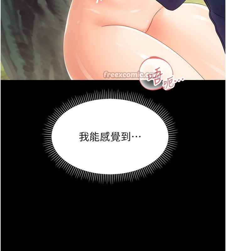 第15话-征服是雄性动物本能