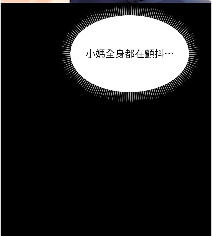 第15话-征服是雄性动物本能