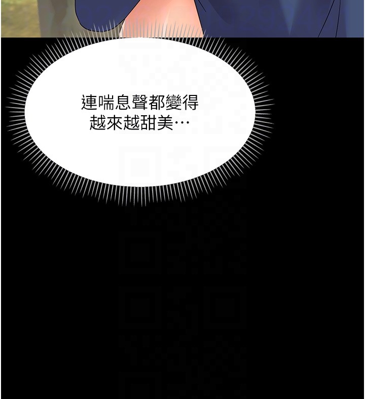 第15话-征服是雄性动物本能