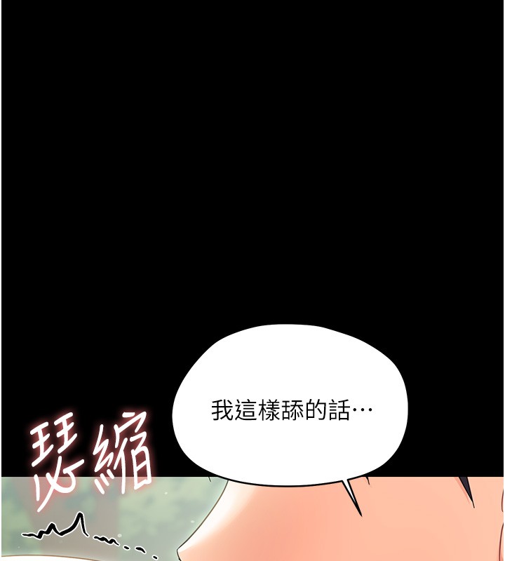 第15话-征服是雄性动物本能