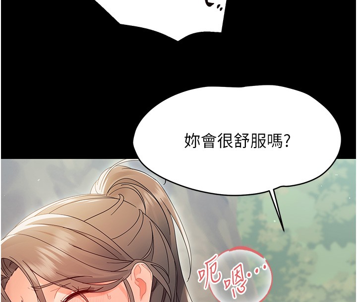 第15话-征服是雄性动物本能