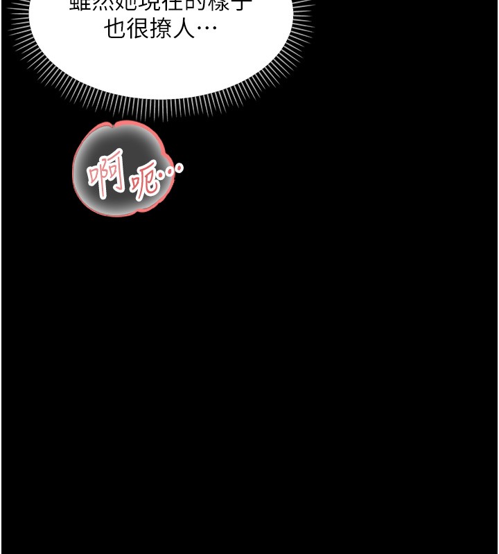 第15话-征服是雄性动物本能