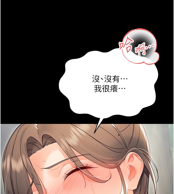 第15话-征服是雄性动物本能